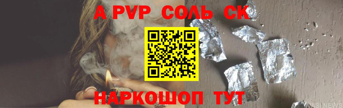А ПВП Crystall  А ПВП кристаллы  APVP  Alfa_PVP мука  цены наркотик  Кузнецк  Вход с VPN 