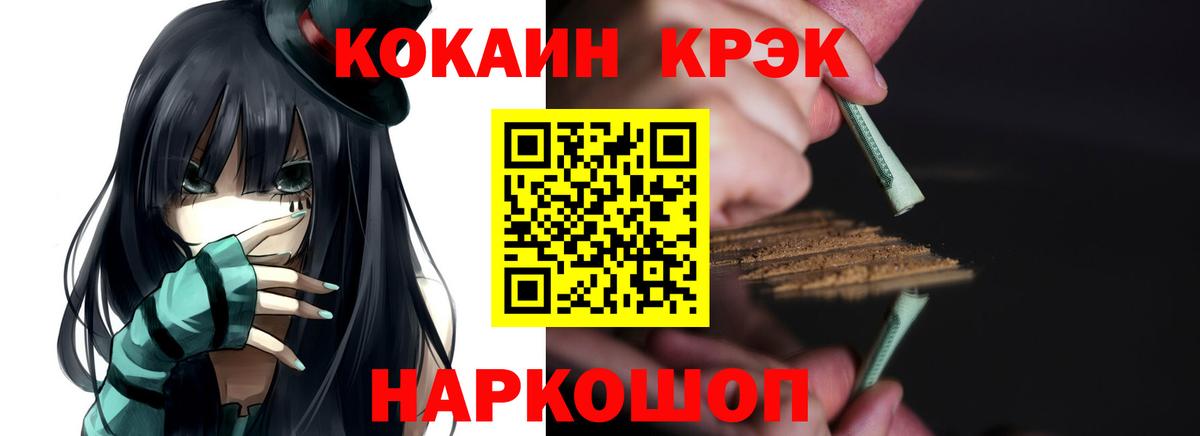 КОКАИН FishScale  Вход с VPN  Кузнецк  COCAIN Fish Scale 