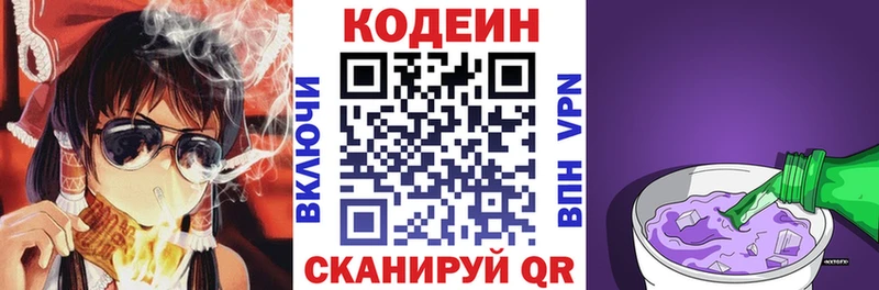 Кодеиновый сироп Lean напиток Lean (лин)  купить  цена  Кузнецк 