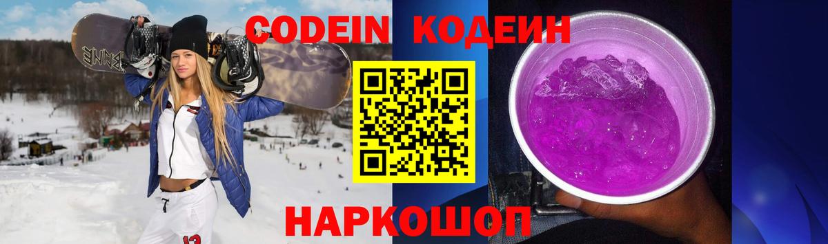 Codein напиток Lean (лин)  Вход с VPN  Кузнецк  Кодеиновый сироп Lean напиток Lean (лин) 