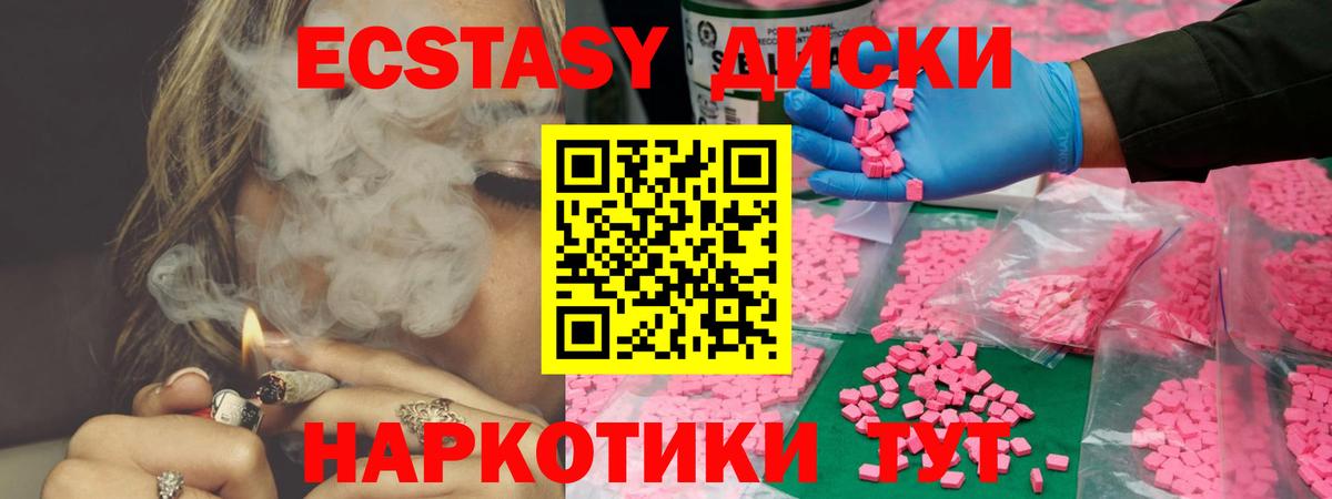 Кузнецк  Экстази диски  Вход с VPN  Экстази бентли 