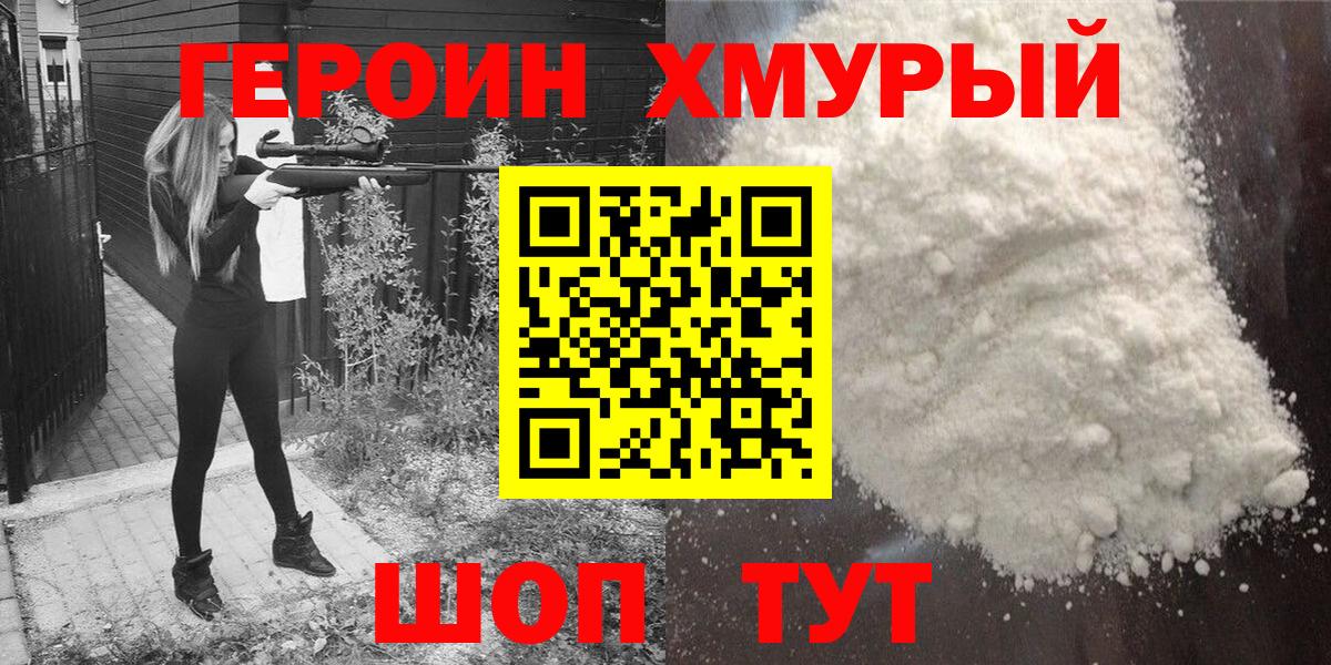 Героин VHQ Кузнецк