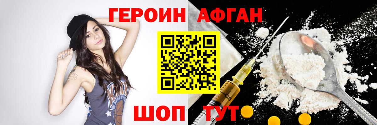 Кузнецк  ГЕРОИН гречка  Вход с VPN 