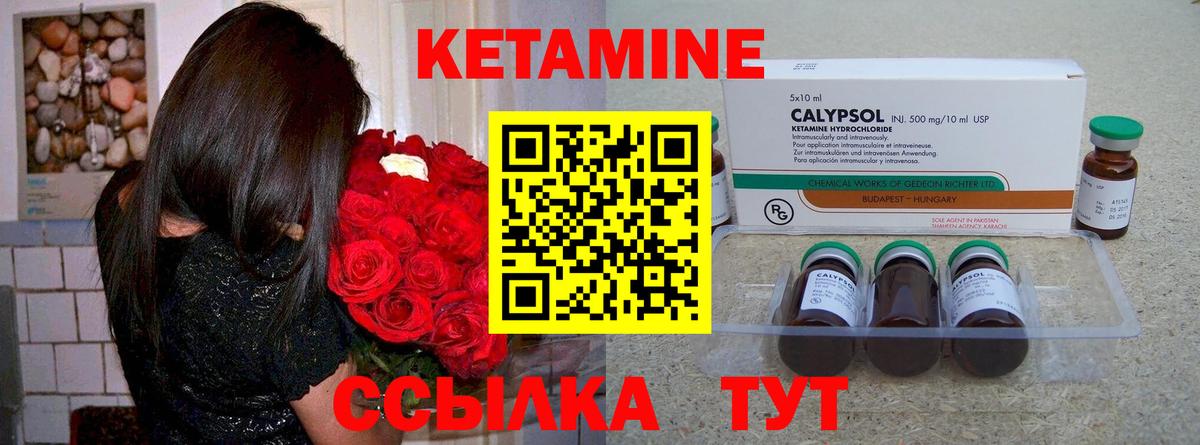 КЕТАМИН VHQ Кузнецк