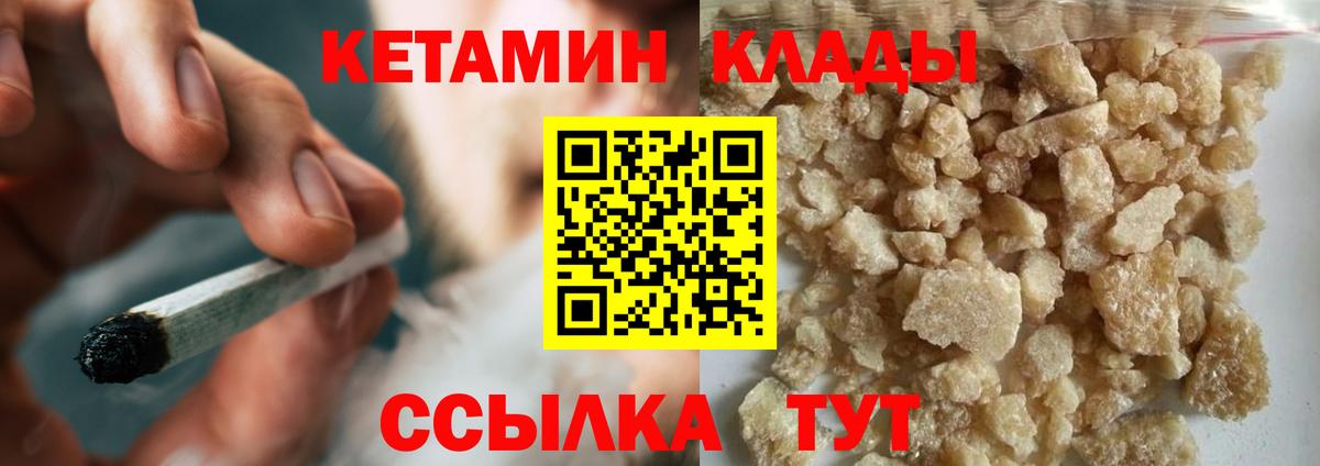 Кузнецк  КЕТАМИН ketamine  КЕТАМИН ketamine  Вход с VPN 