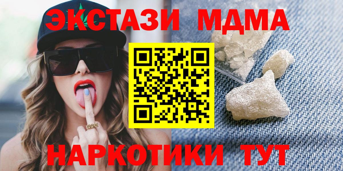 MDMA кристаллы Кузнецк