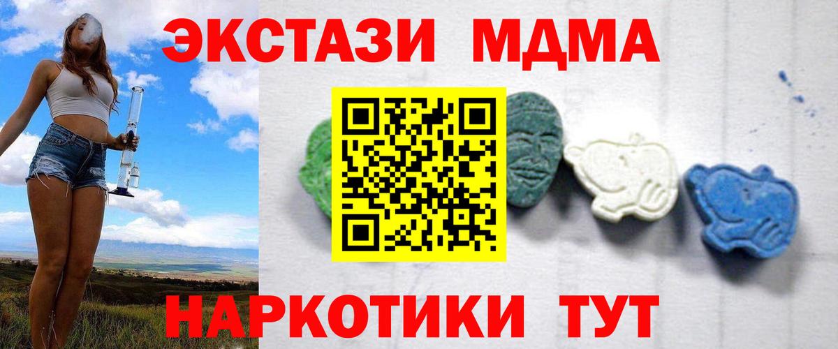МДМА молли  МДМА VHQ  МДМА  Вход с VPN  Кузнецк 