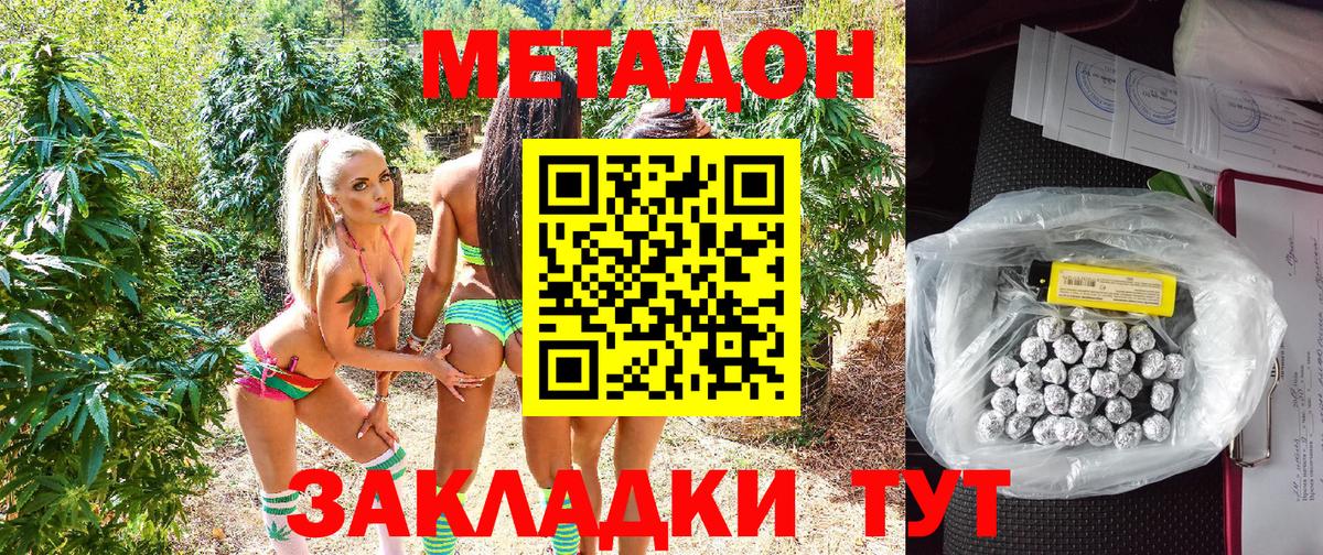 Кузнецк  Метадон methadone  Вход с VPN  МЕТАДОН кристалл 