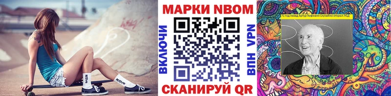 Наркотические марки 1500мкг  где можно купить   Кузнецк 
