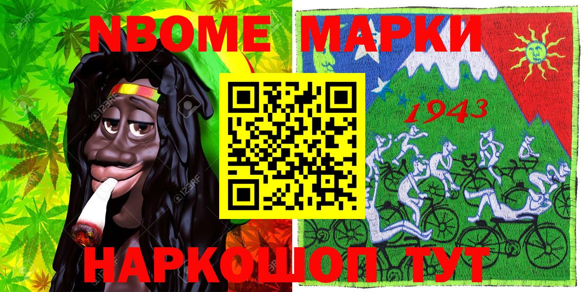Наркотические марки 1500мкг  Вход с VPN  Наркотические марки 1500мкг  Марки NBOMe  Кузнецк 