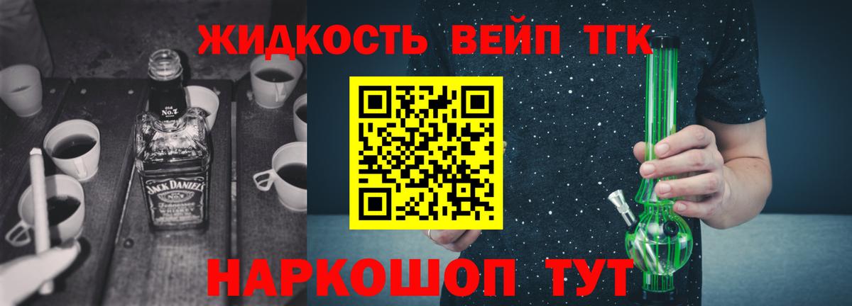 Дистиллят ТГК жижа Кузнецк